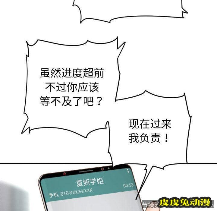 与学姐的那些事 与学姐的那些事:第3话