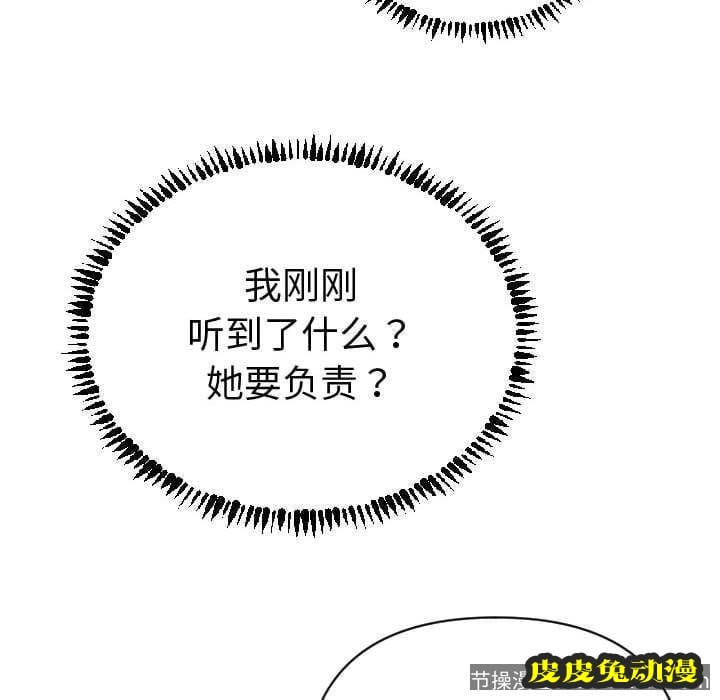 与学姐的那些事 与学姐的那些事:第3话