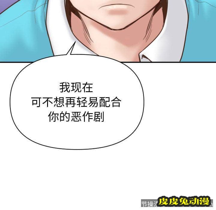 与学姐的那些事 与学姐的那些事:第3话