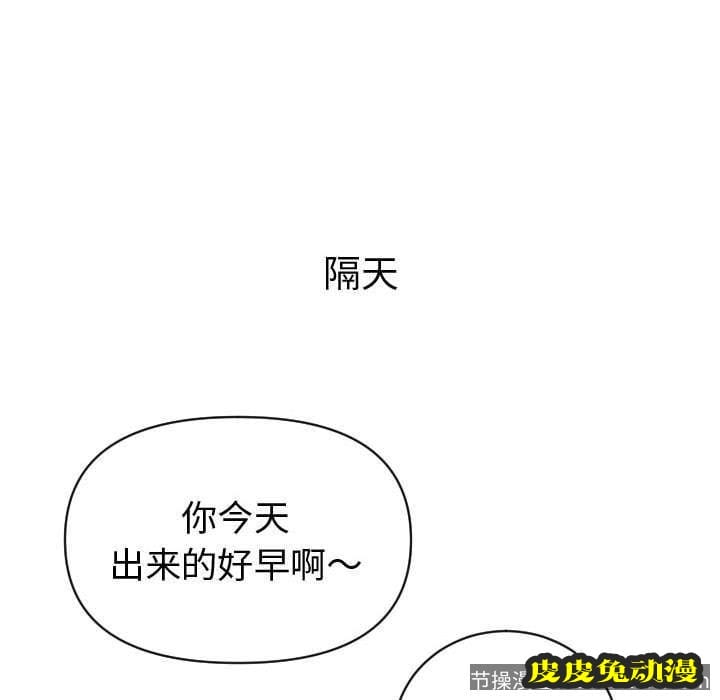 与学姐的那些事 与学姐的那些事:第3话