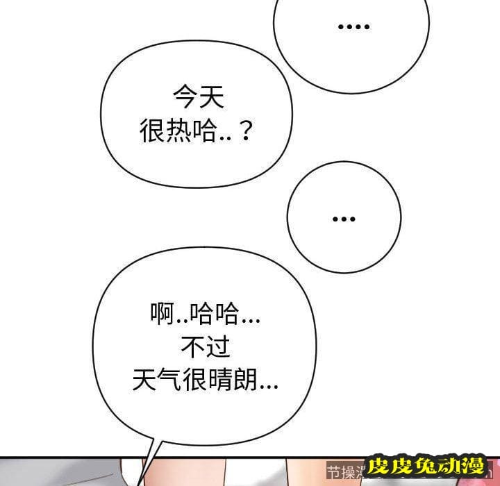 与学姐的那些事 与学姐的那些事:第3话