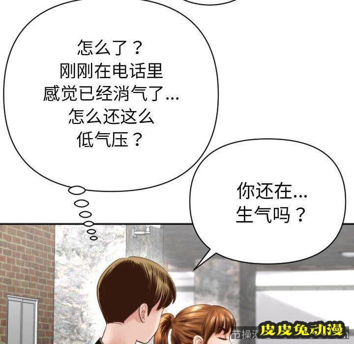 与学姐的那些事 与学姐的那些事:第3话