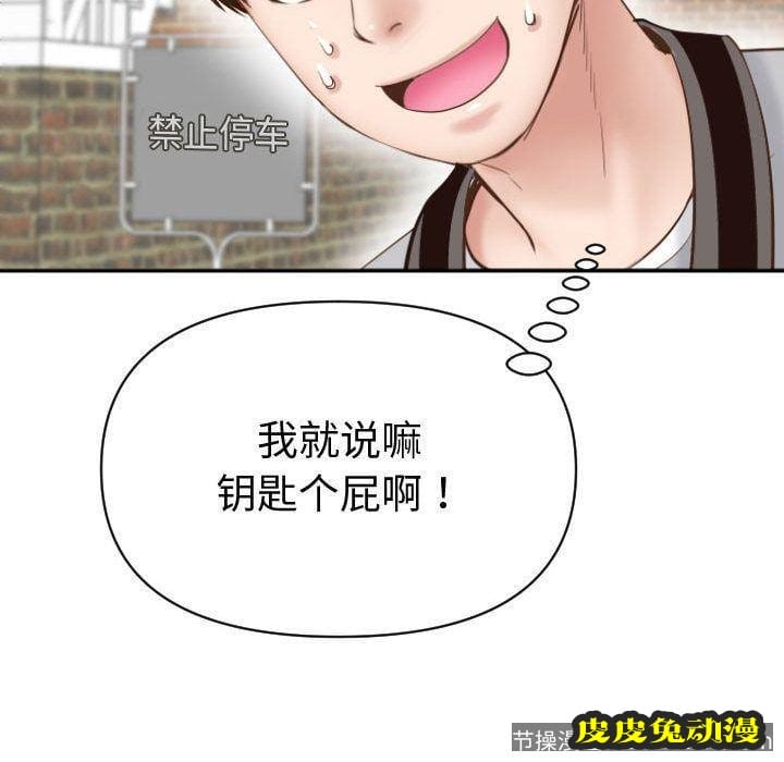 与学姐的那些事 与学姐的那些事:第3话