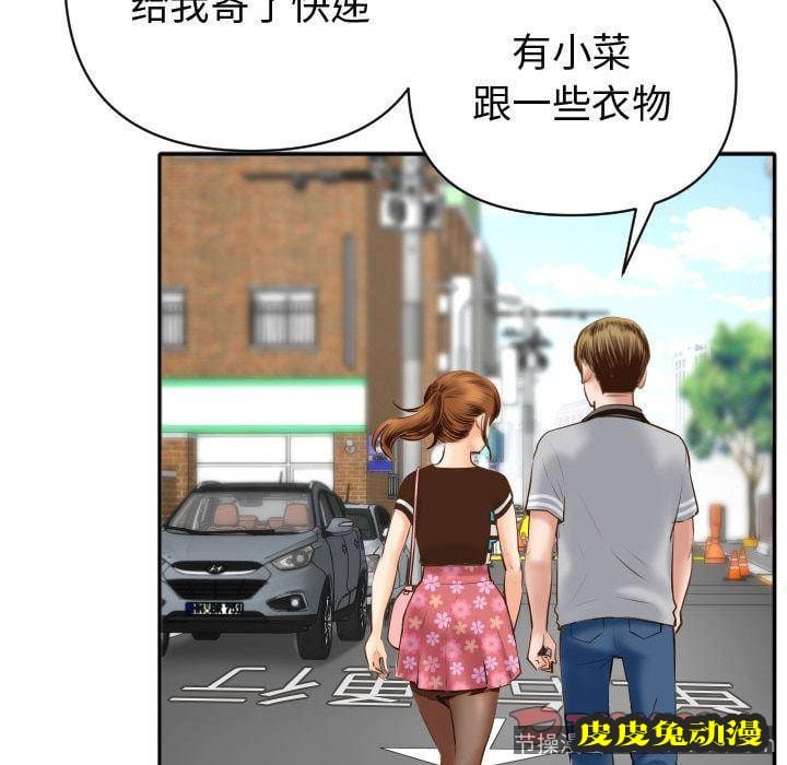 与学姐的那些事 与学姐的那些事:第3话