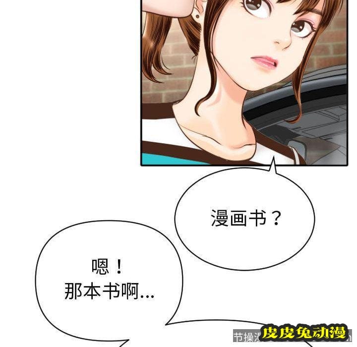 与学姐的那些事 与学姐的那些事:第3话