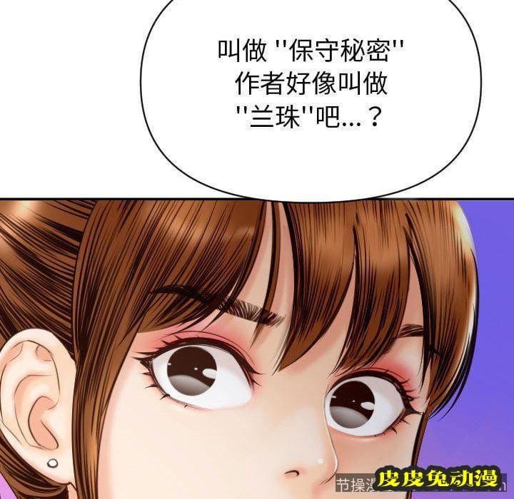 与学姐的那些事 与学姐的那些事:第3话