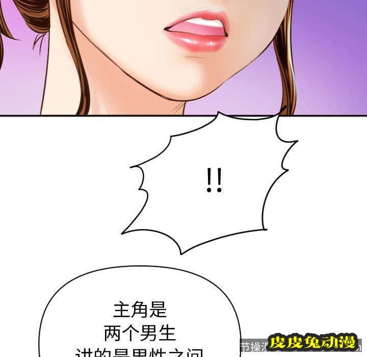 与学姐的那些事 与学姐的那些事:第3话