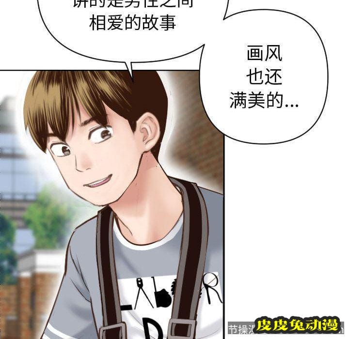 与学姐的那些事 与学姐的那些事:第3话