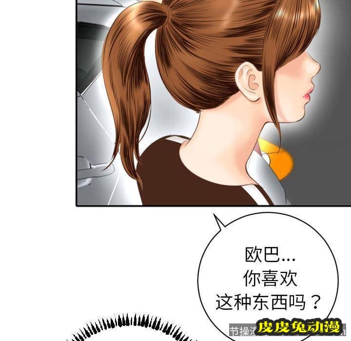 与学姐的那些事 与学姐的那些事:第3话