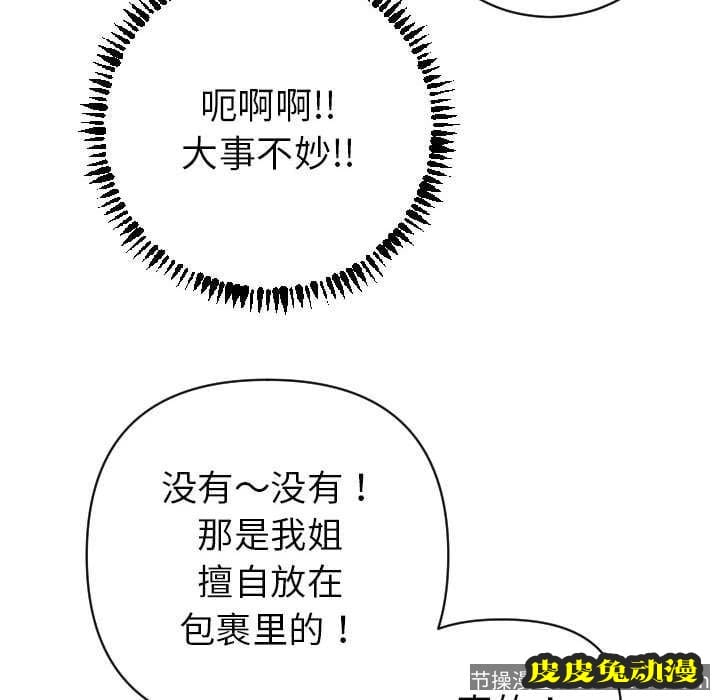 与学姐的那些事 与学姐的那些事:第3话