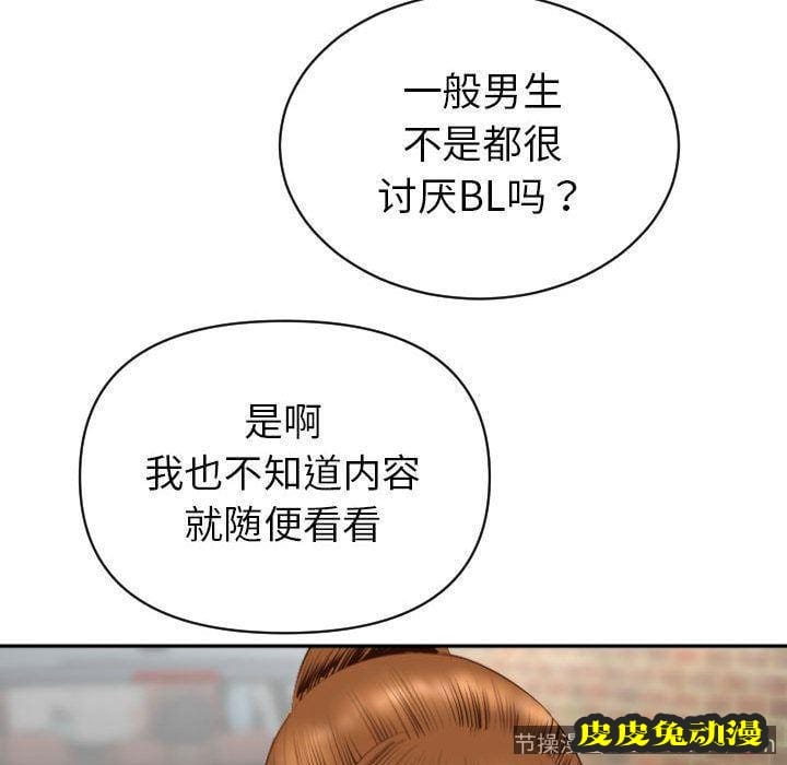 与学姐的那些事 与学姐的那些事:第3话