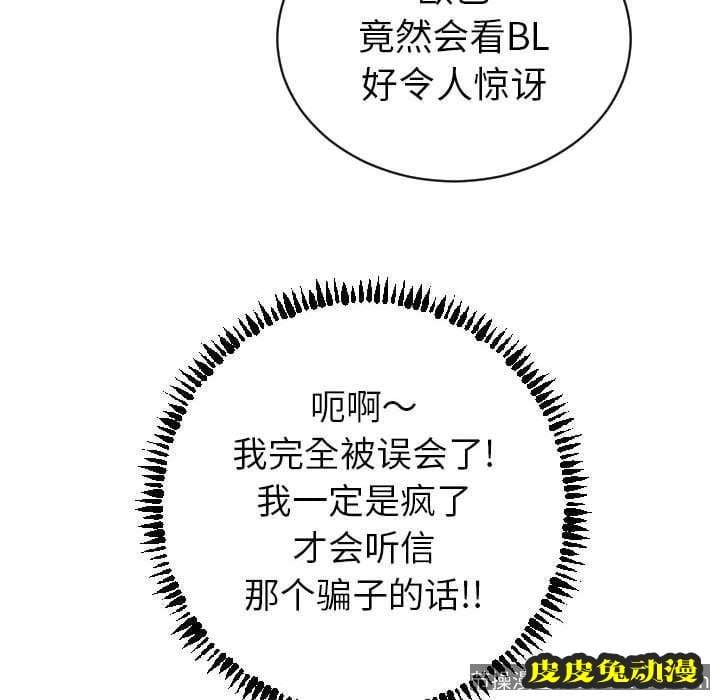 与学姐的那些事 与学姐的那些事:第3话