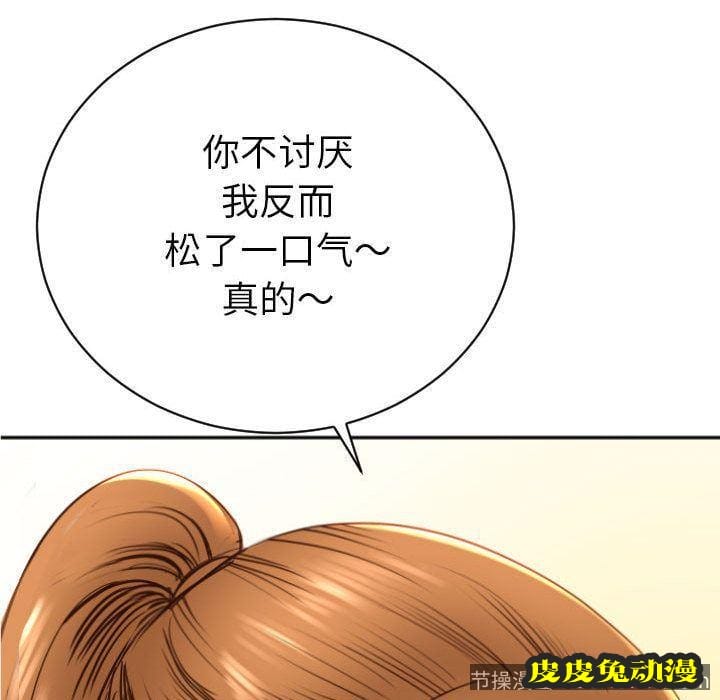 与学姐的那些事 与学姐的那些事:第3话