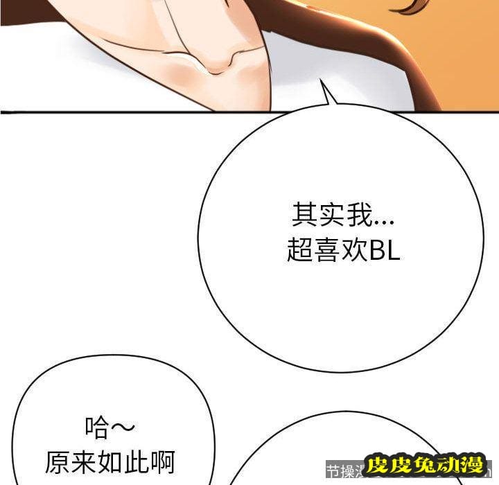 与学姐的那些事 与学姐的那些事:第3话