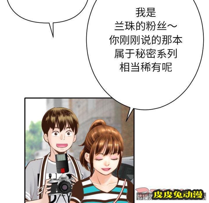 与学姐的那些事 与学姐的那些事:第3话