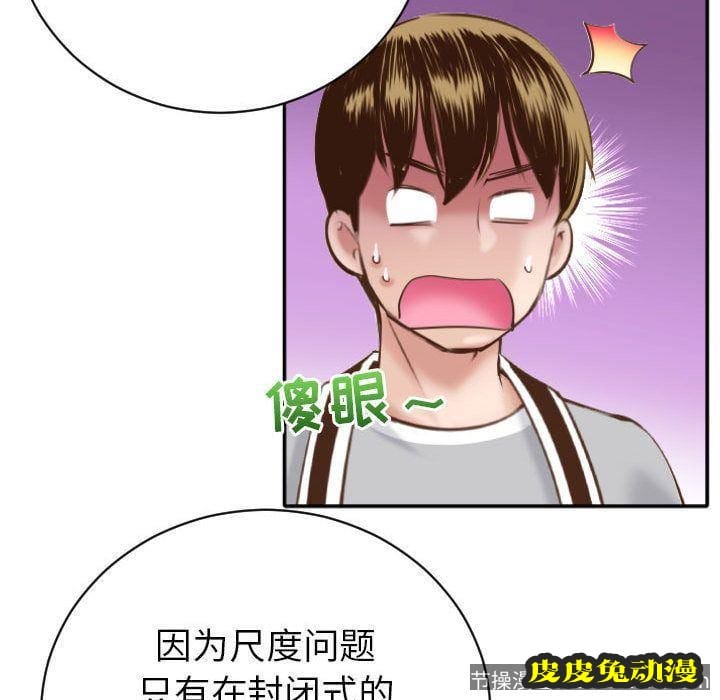 与学姐的那些事 与学姐的那些事:第3话