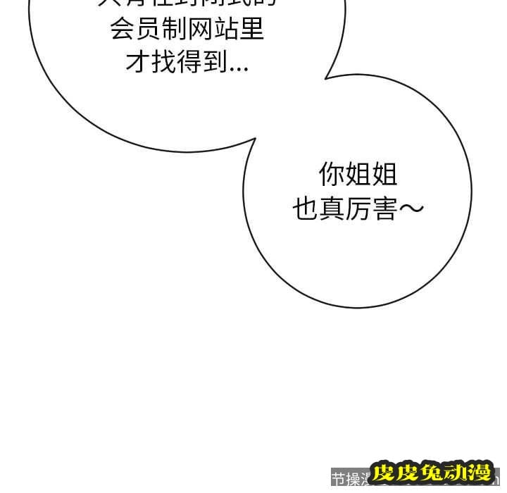 与学姐的那些事 与学姐的那些事:第3话