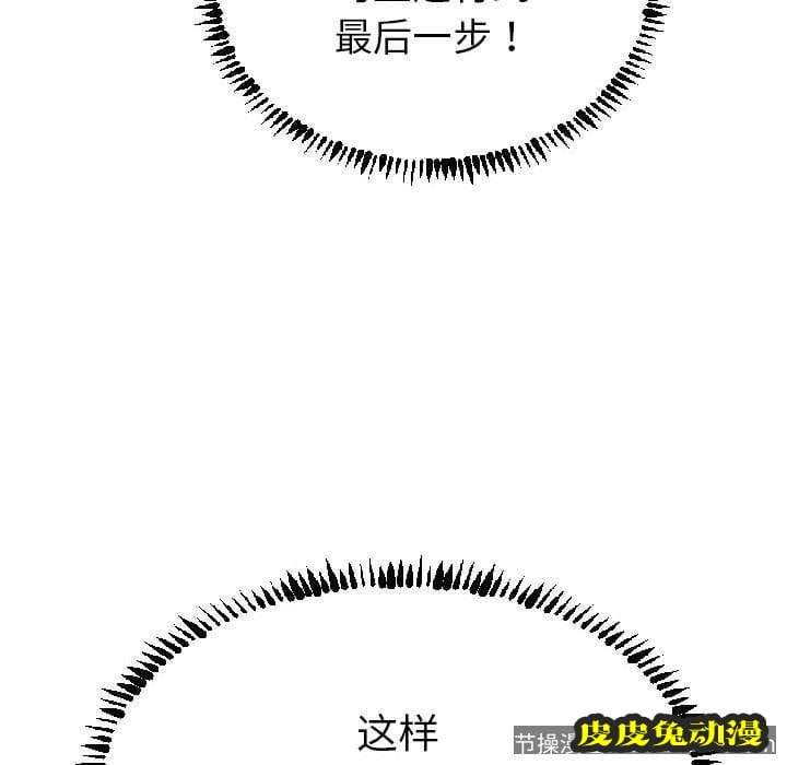 与学姐的那些事 与学姐的那些事:第3话