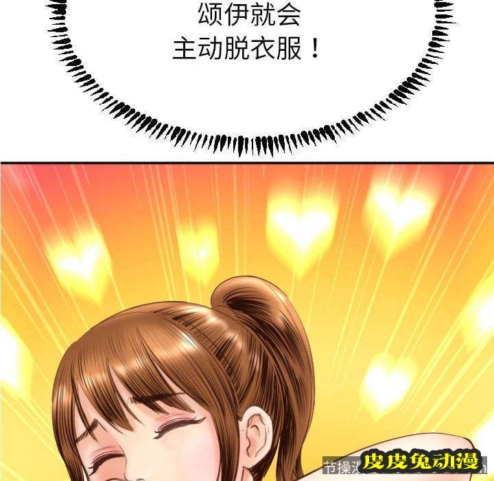 与学姐的那些事 与学姐的那些事:第3话