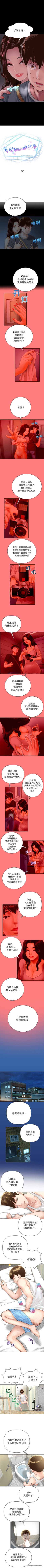 与学姐的那些事 与学姐的那些事:第2话-皮皮兔动漫