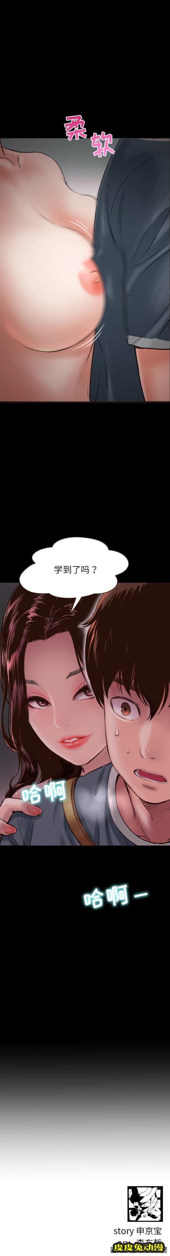 与学姐的那些事 与学姐的那些事:第1话