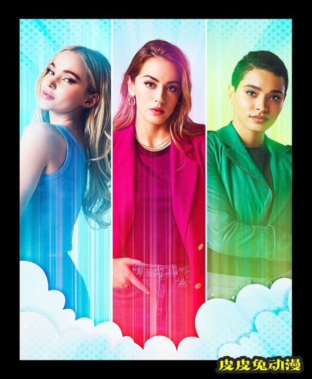 真人剧「飞天小女警」定妆照公开-皮皮兔动漫