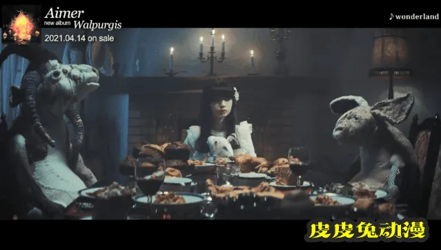 Aimer新曲「wonderland」完整版MV公开