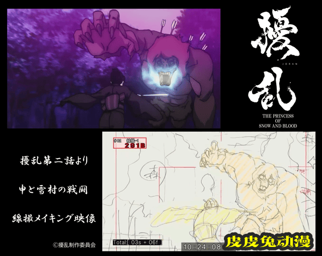 「扰乱 THE PRINCESS OF SNOW AND BLOOD」第二话线摄动画公布-皮皮兔动漫