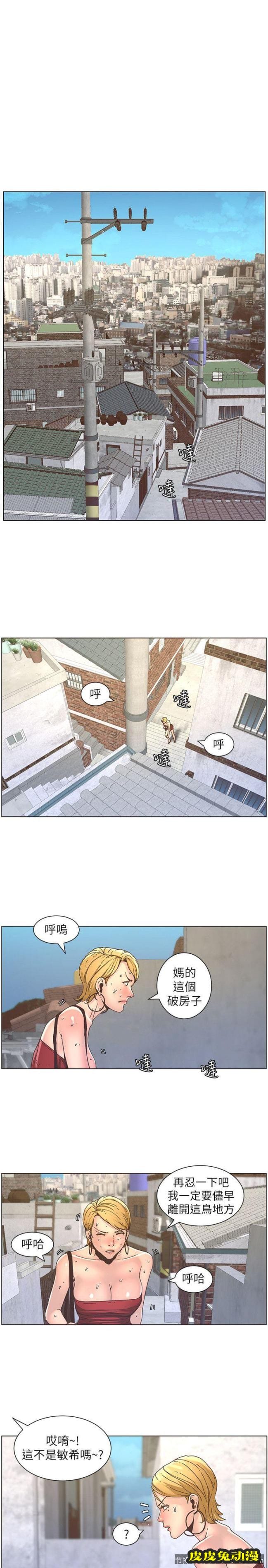 姊妹与继父 第20话-照料两姊妹的继父-皮皮兔动漫