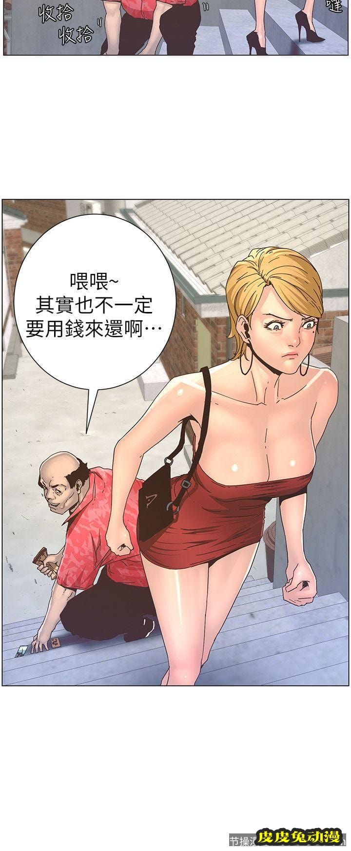 姊妹与继父 第20话-照料两姊妹的继父