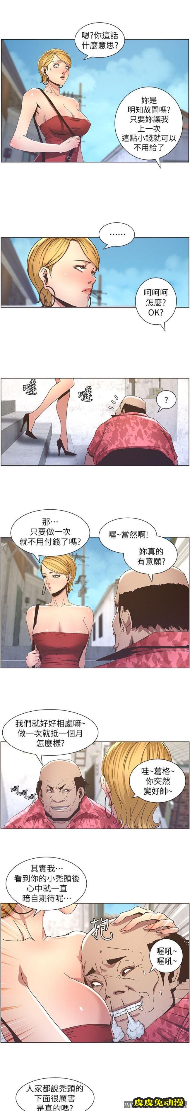 姊妹与继父 第20话-照料两姊妹的继父