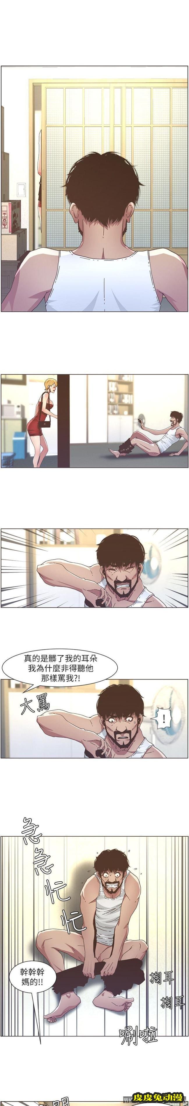 姊妹与继父 第20话-照料两姊妹的继父