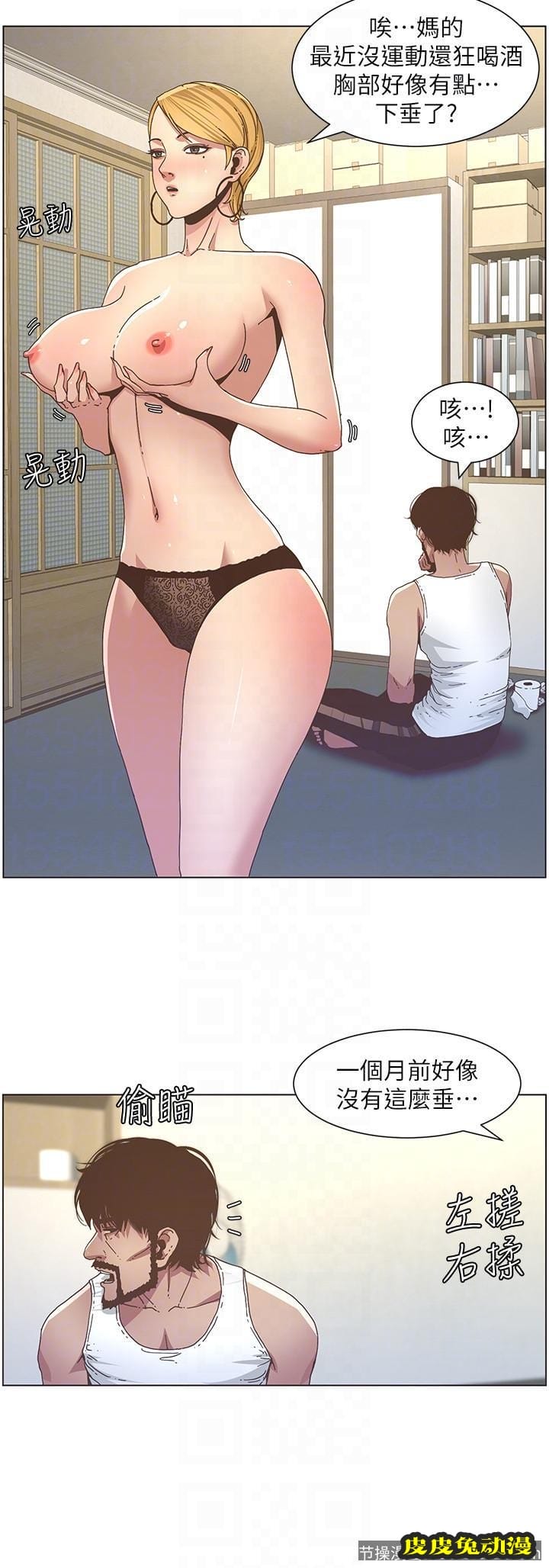 姊妹与继父 第20话-照料两姊妹的继父