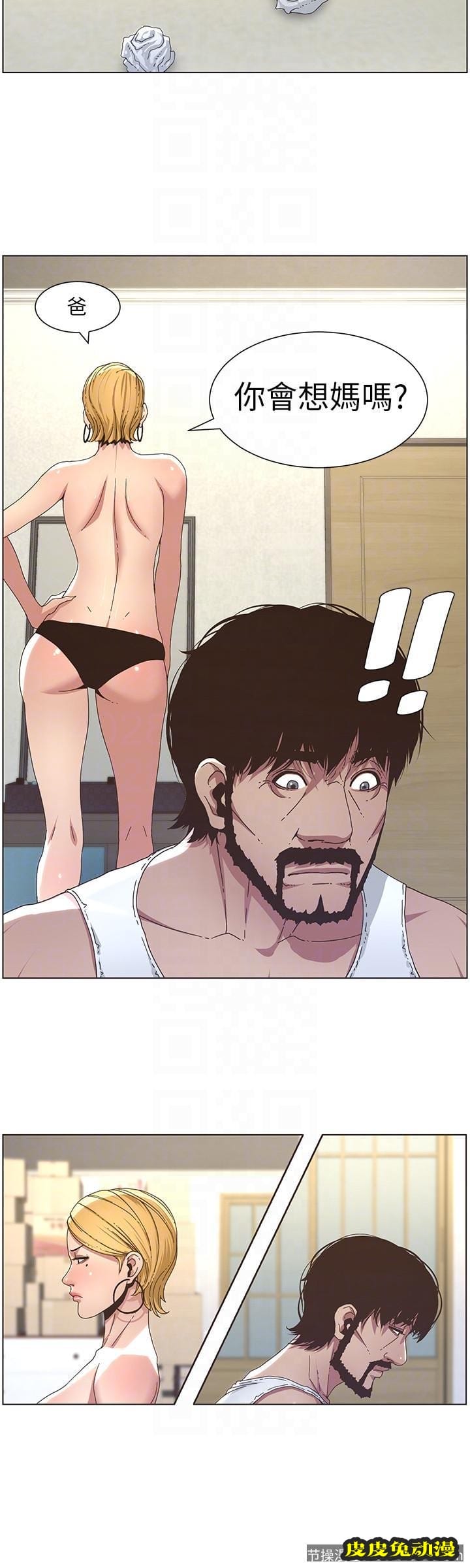 姊妹与继父 第20话-照料两姊妹的继父