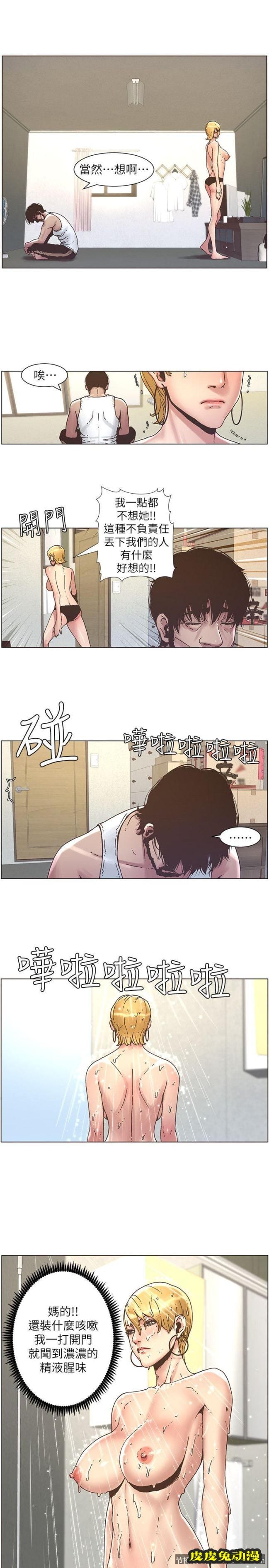 姊妹与继父 第20话-照料两姊妹的继父