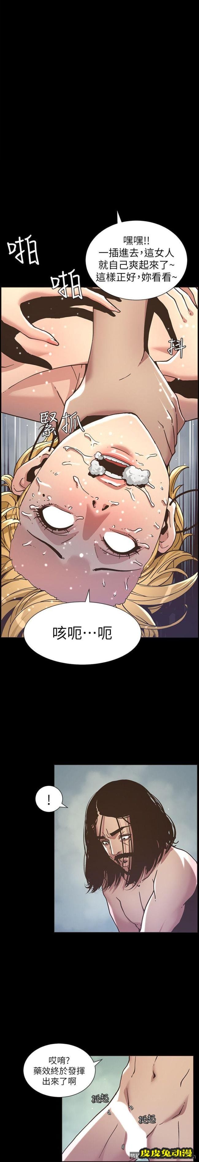 姊妹与继父 第19话-积欠的房租用身体还-皮皮兔动漫