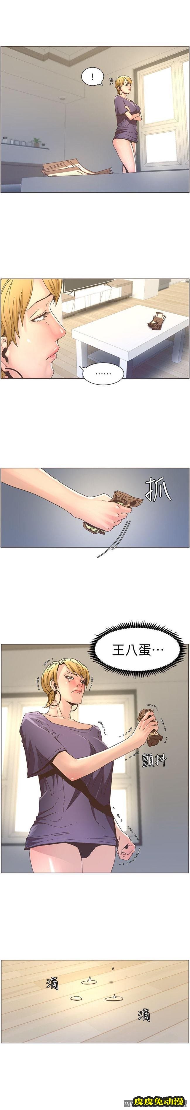 姊妹与继父 第19话-积欠的房租用身体还