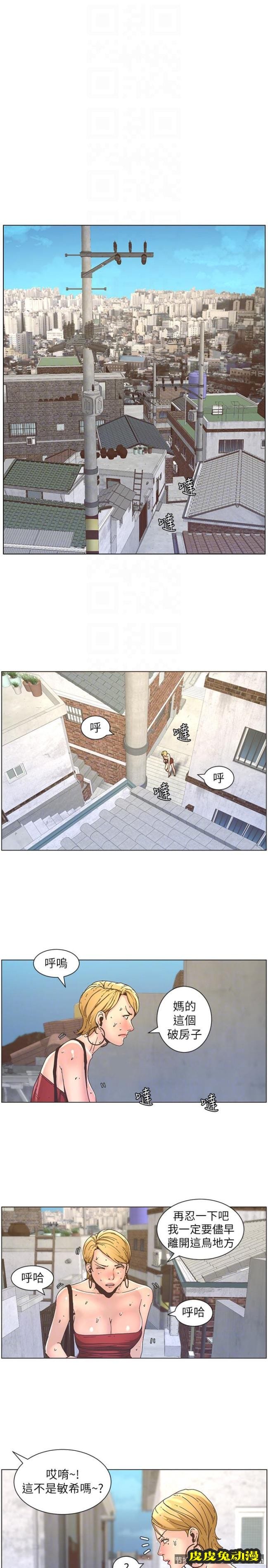 姊妹与继父 第19话-积欠的房租用身体还