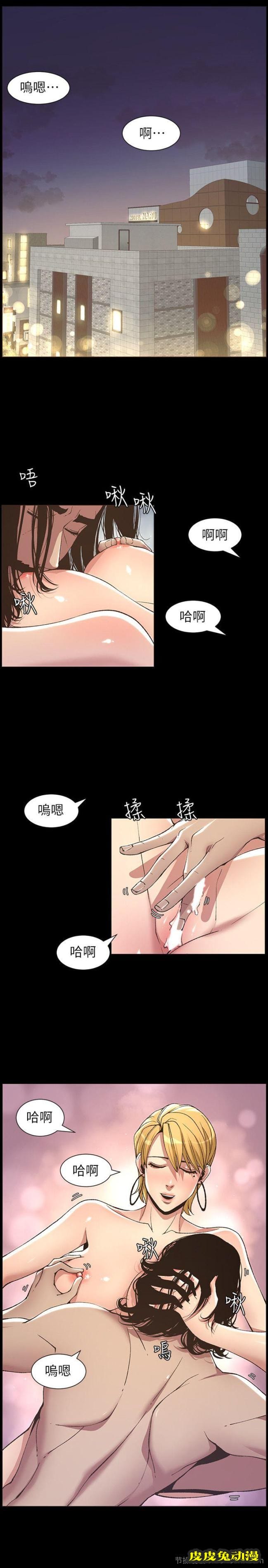 姊妹与继父 第18话-快插进来，人家準备好了