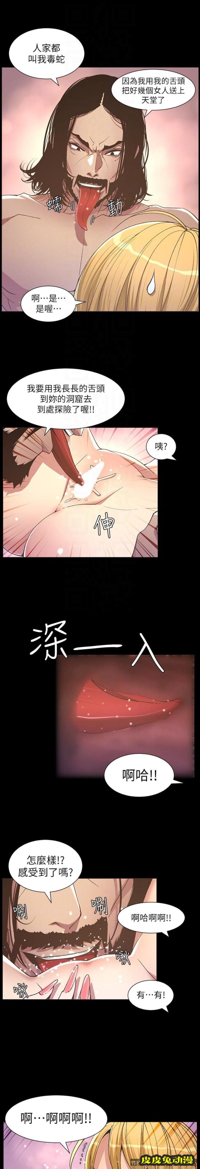 姊妹与继父 第18话-快插进来，人家準备好了