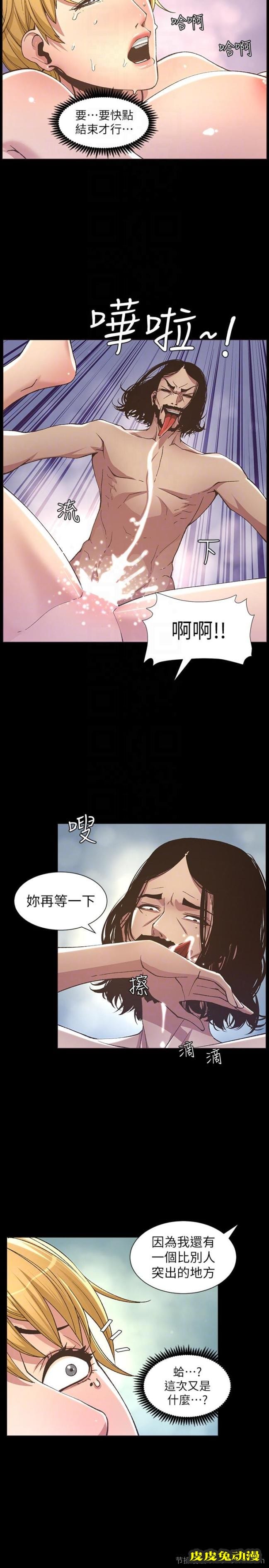 姊妹与继父 第18话-快插进来，人家準备好了