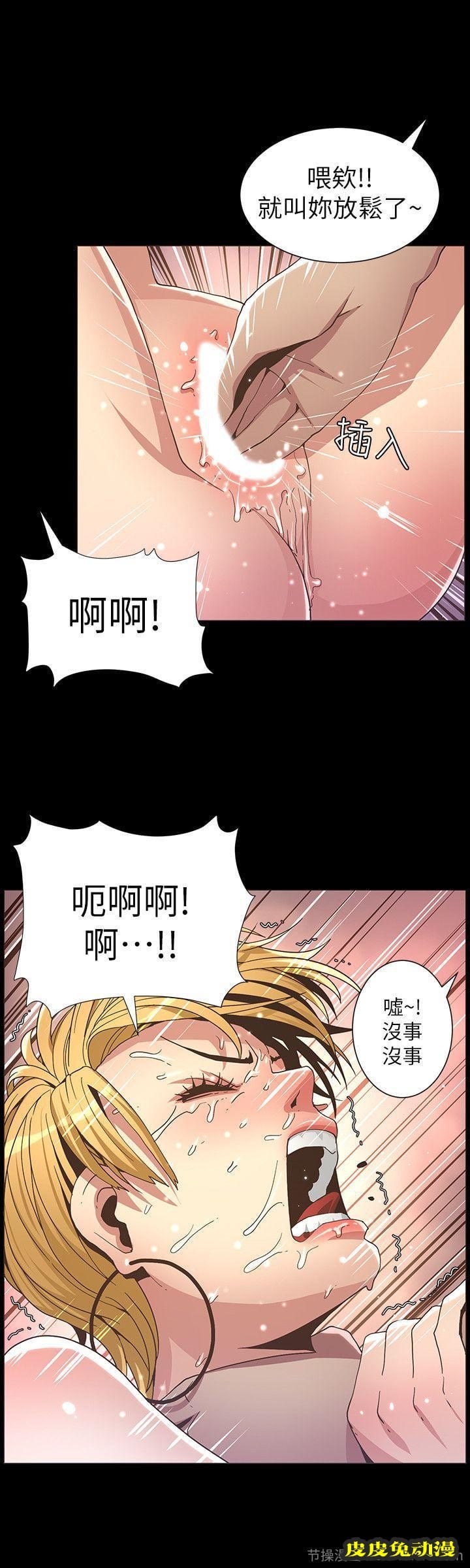 姊妹与继父 第18话-快插进来，人家準备好了