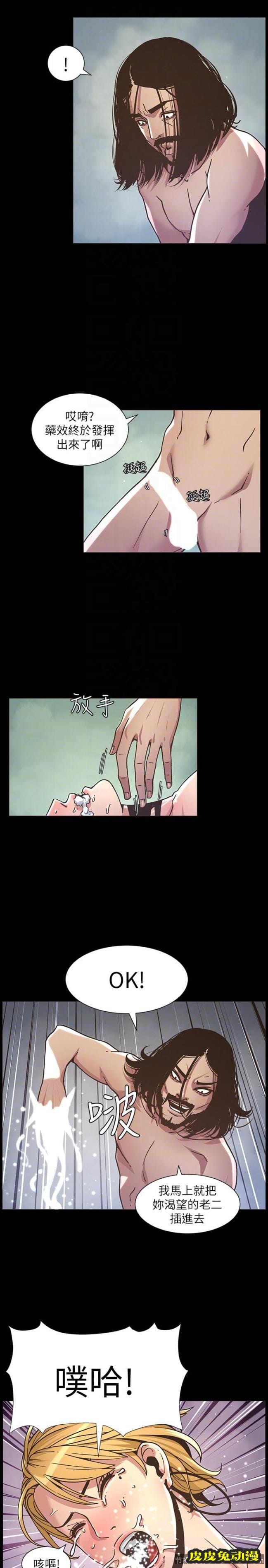 姊妹与继父 第18话-快插进来，人家準备好了