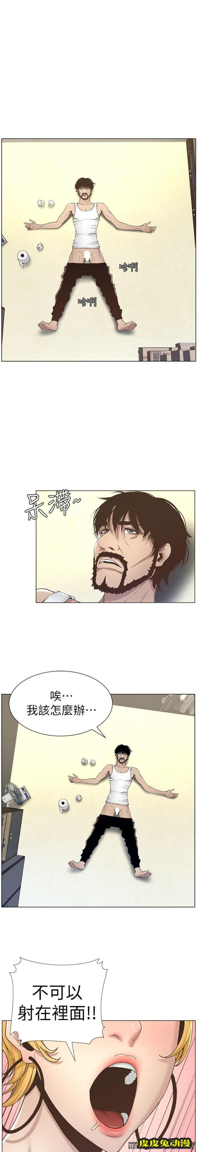 姊妹与继父 第17话-安慰主人的方法-皮皮兔动漫