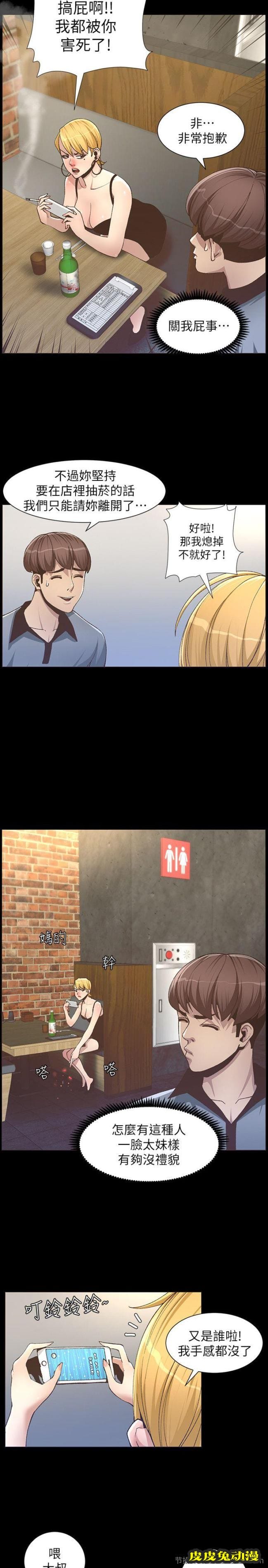 姊妹与继父 第17话-安慰主人的方法