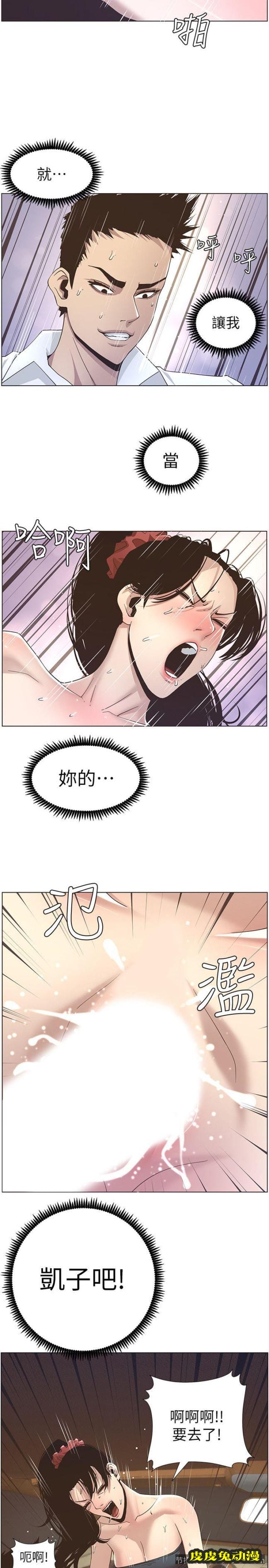 姊妹与继父 第16话-不可以射在里面