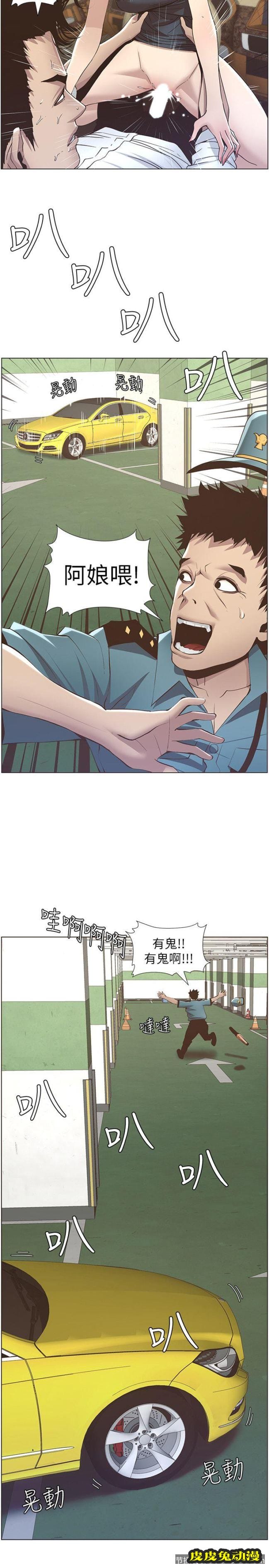 姊妹与继父 第16话-不可以射在里面