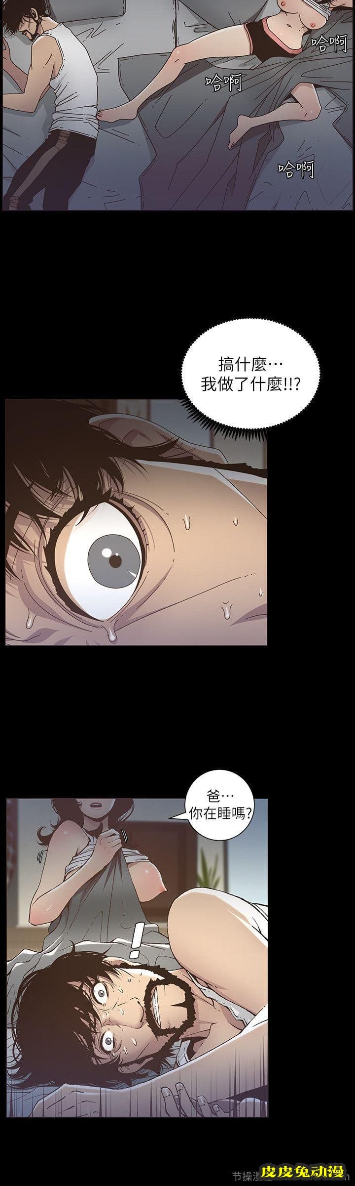 姊妹与继父 第16话-不可以射在里面