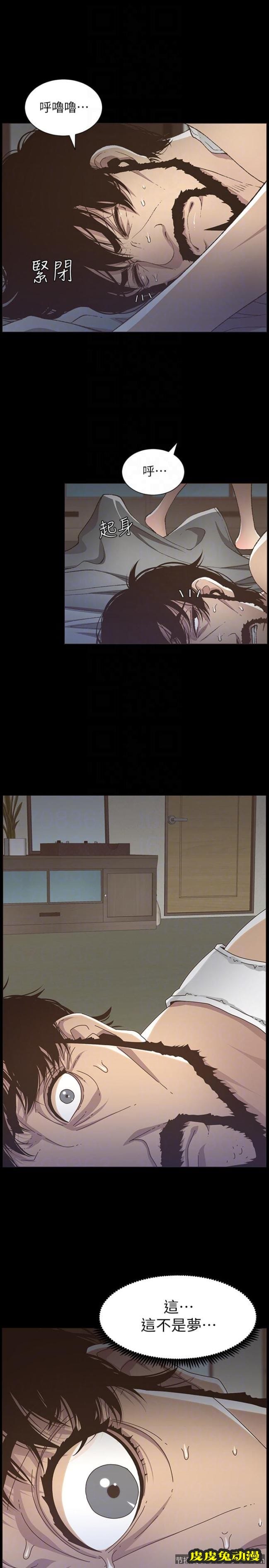 姊妹与继父 第16话-不可以射在里面