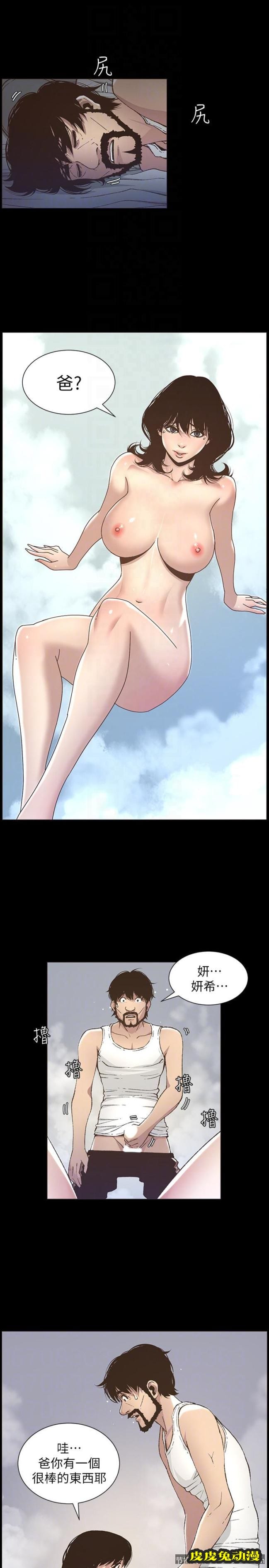 姊妹与继父 第16话-不可以射在里面